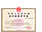 支付业务许可证